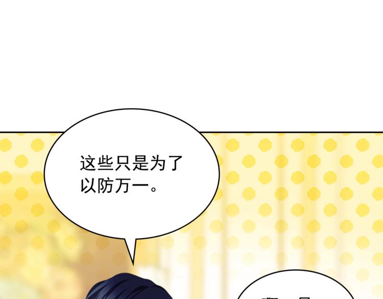 第85话 公爵情话满级30