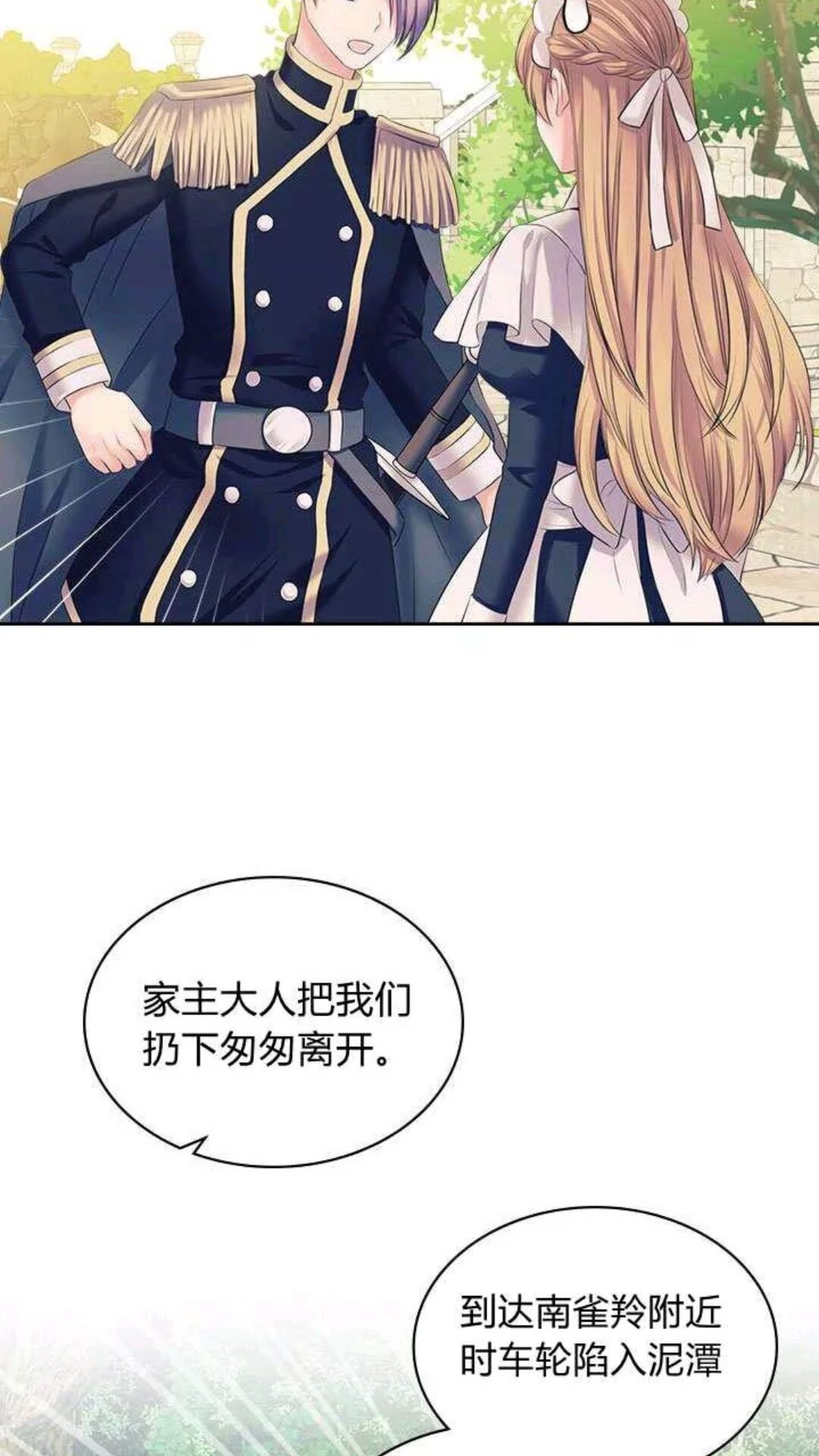第53话 给你洗澡澡，要吗????45