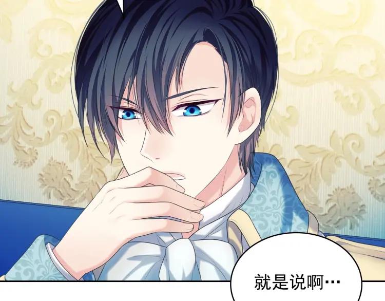 第69话 约会救人69