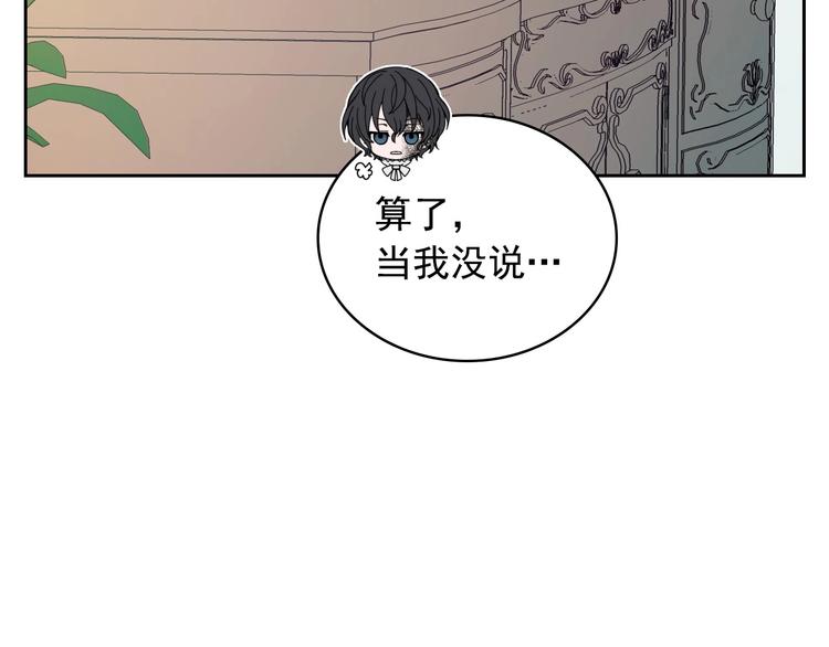 第3话 诅咒中的谎言90
