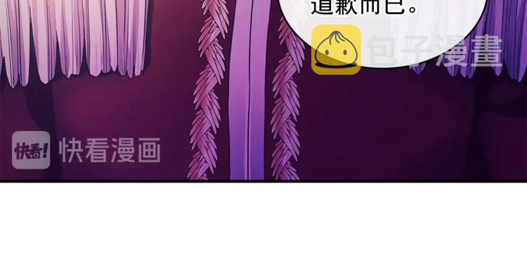 第85话 公爵情话满级6