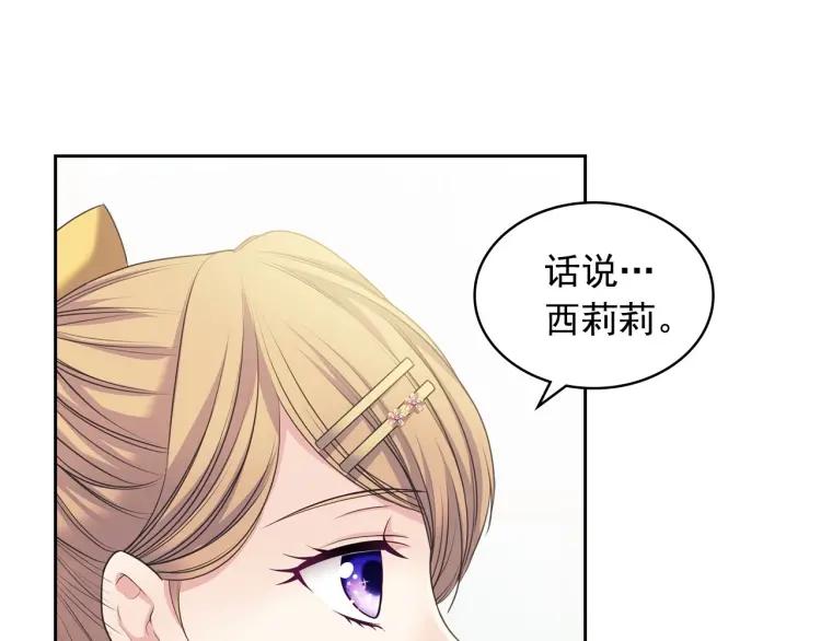 第61话 故意的诱惑150