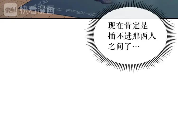 第62话 动不动就爆吃醋！119