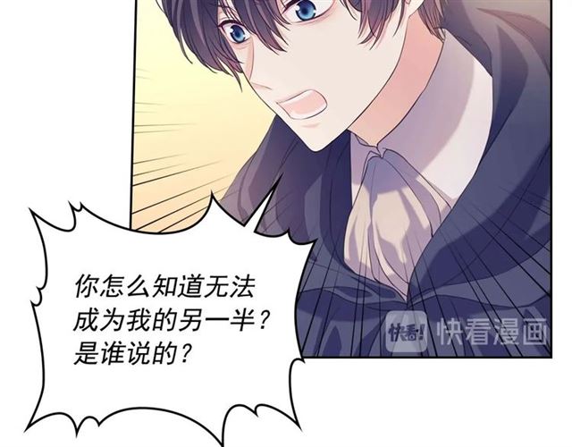第44话 家主大人的另一半15
