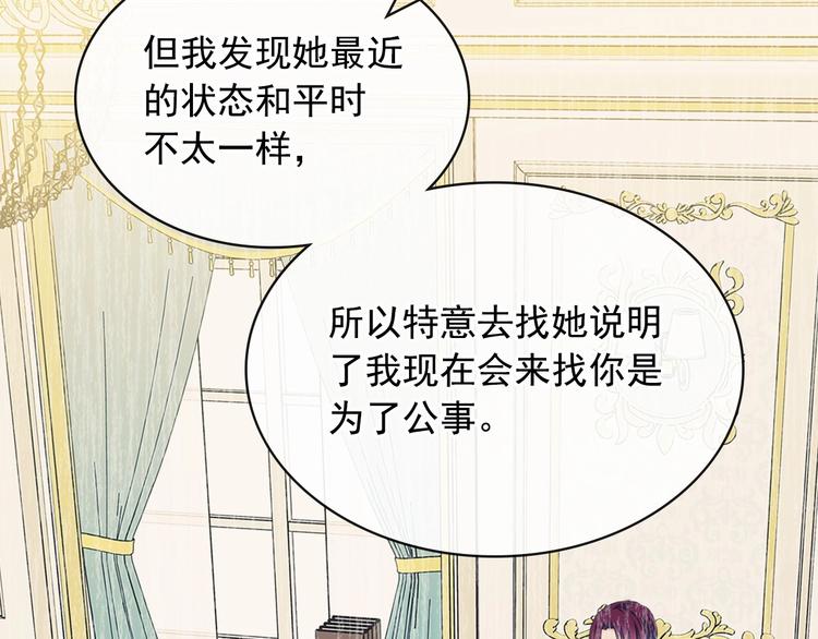 第79话 可怕的占有欲103