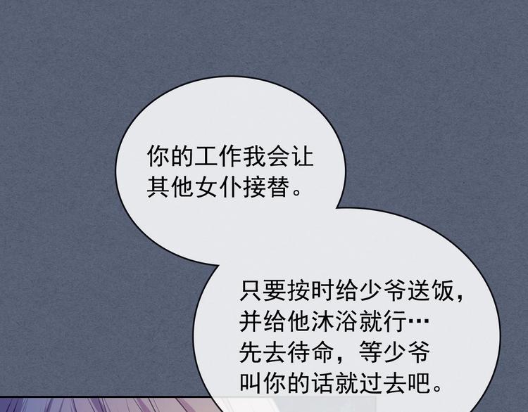 第6话 专职贴身照顾140