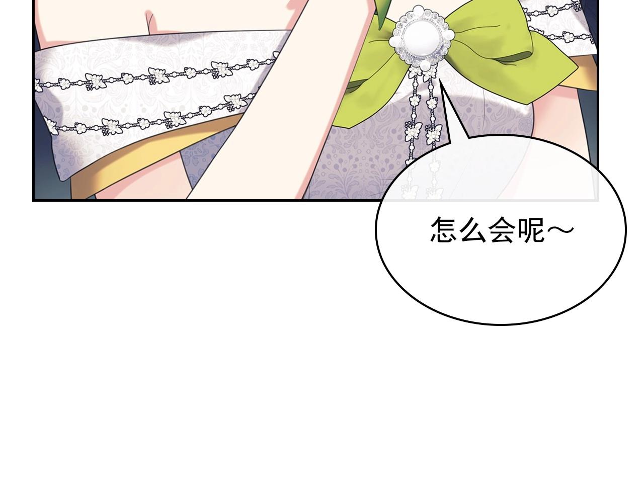 外传7话 前情敌相见，分外眼红115