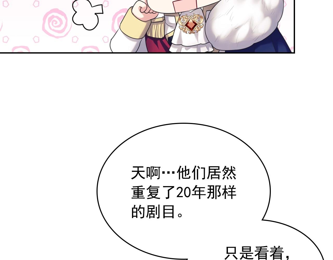 最终完结话 谢谢大家的陪伴73