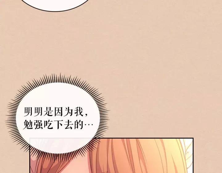 第13话 强装镇定10