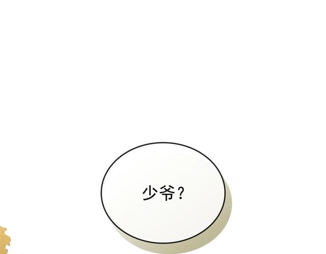 第24话 小正太开启霸道模式145
