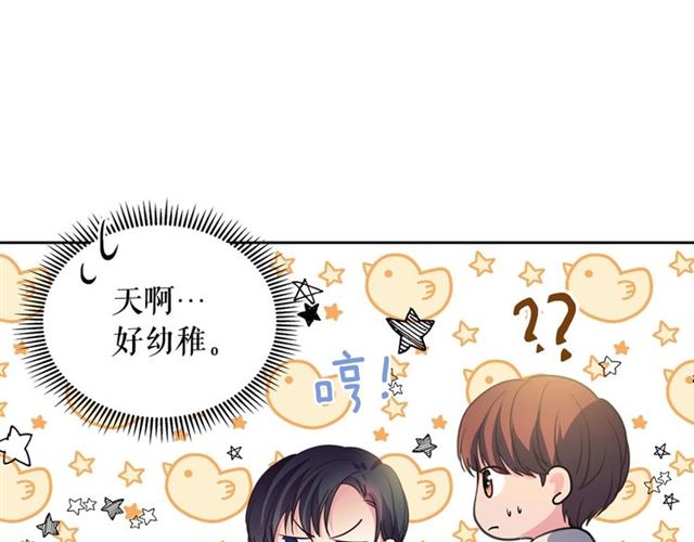 第24话 小正太开启霸道模式87
