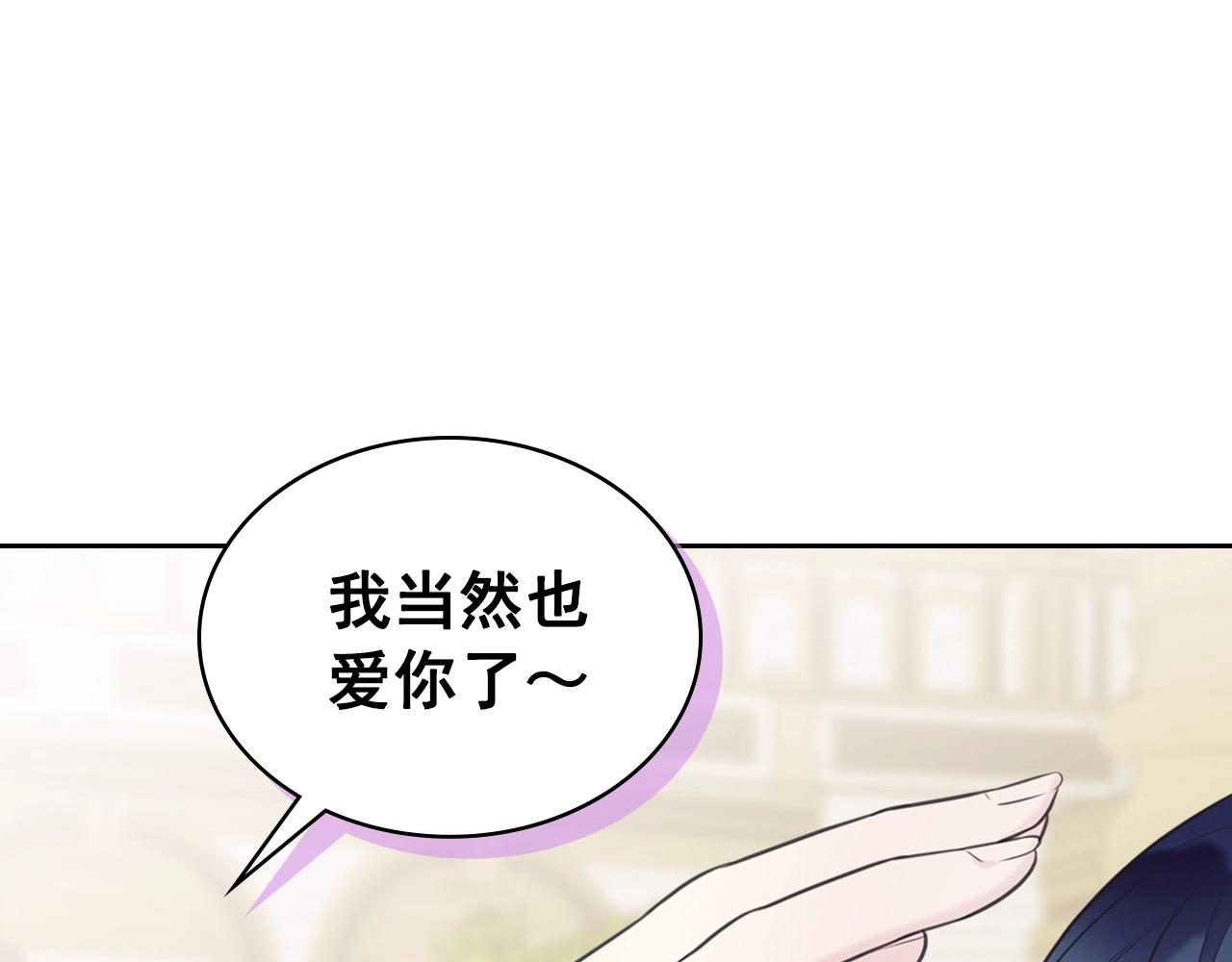 外传6话 如愿以偿的爱158