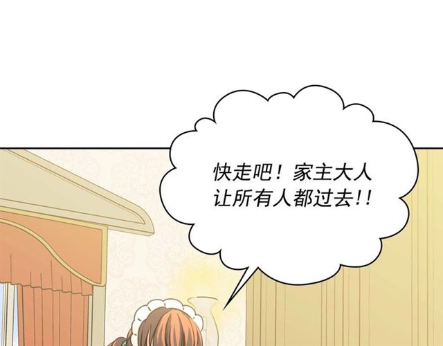 第1季完结 男爵府的女仆生活126