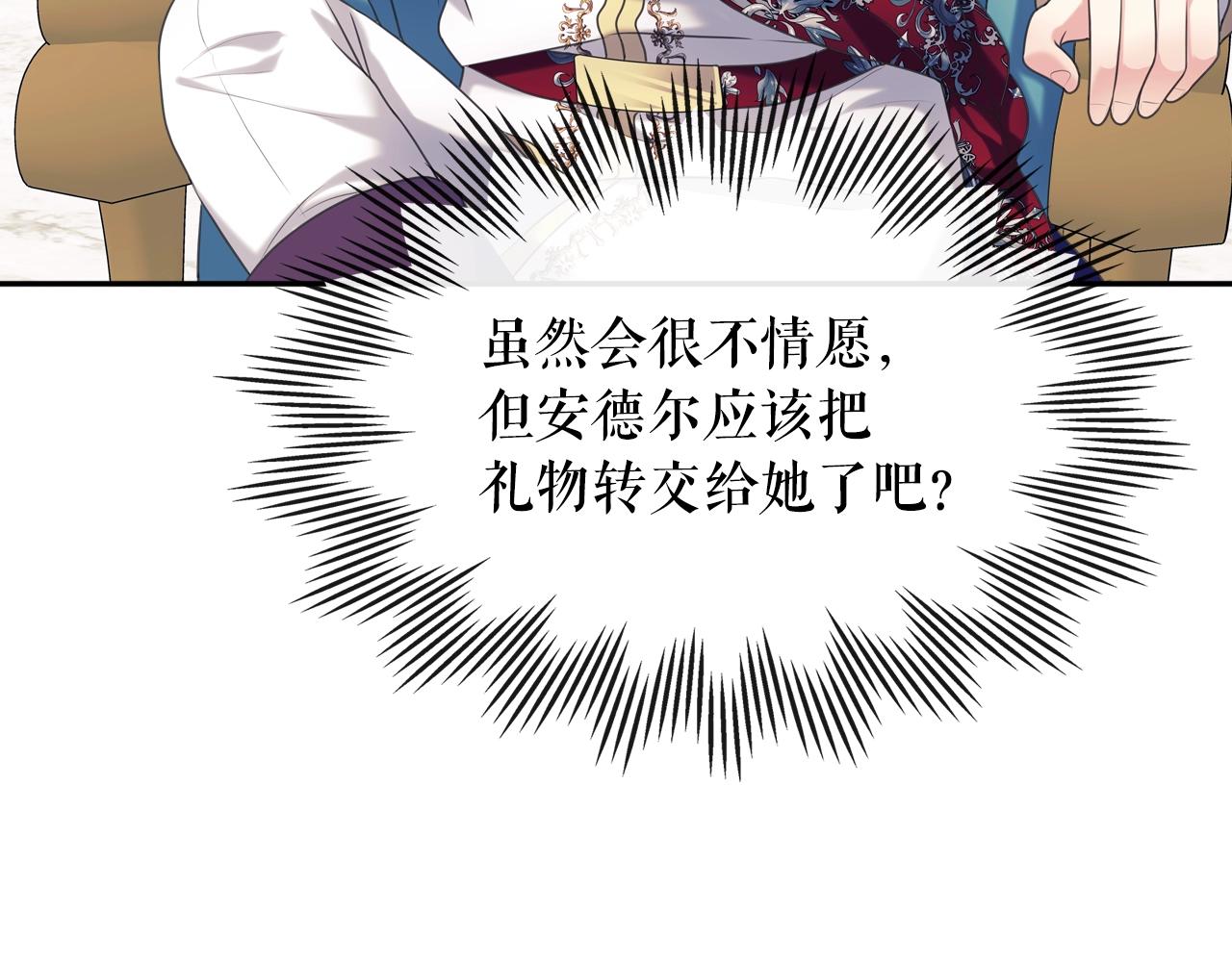 外传2话 爱的胜负欲13