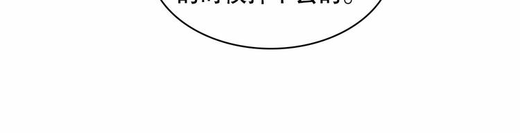第83话 欺负她，就是挑衅我！53