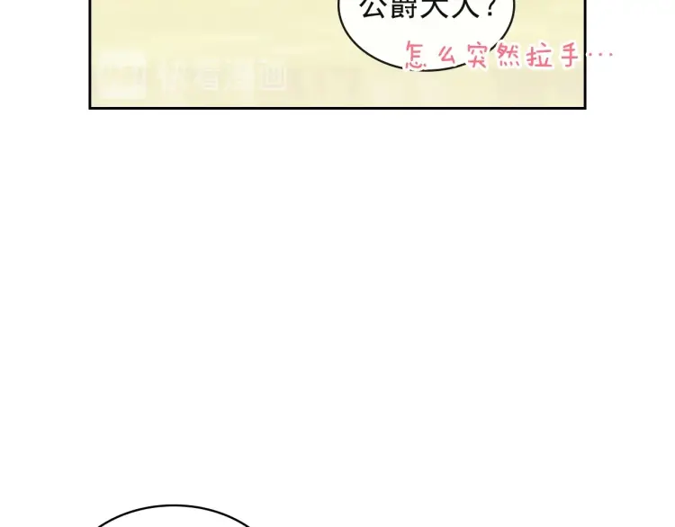 第64话 被排挤！99