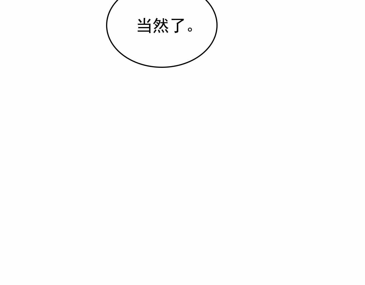 外传6话 如愿以偿的爱77