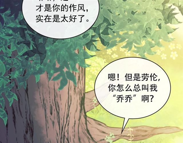 第24话 小正太开启霸道模式49