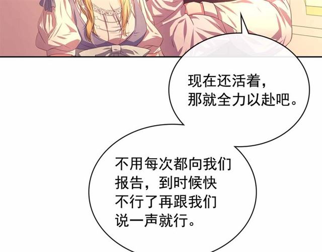 第20话 更残酷的设定????94