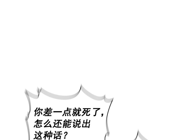 第85话 公爵情话满级74