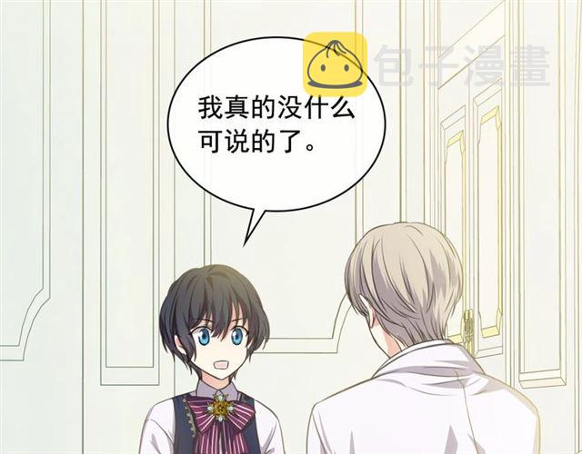 第22话 我们的秘密96