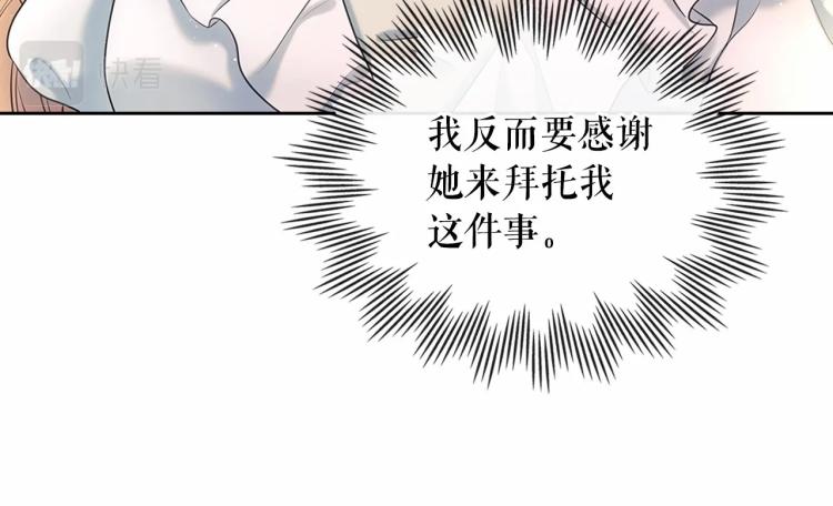 第三季·启 撞见两个不想见的人114
