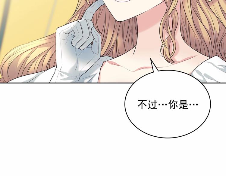 第三季·启 撞见两个不想见的人94