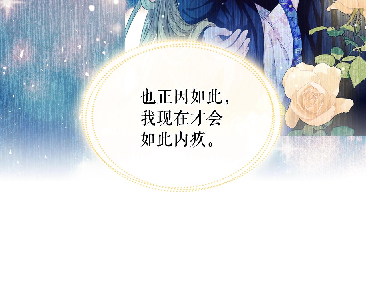 外传2话 爱的胜负欲62