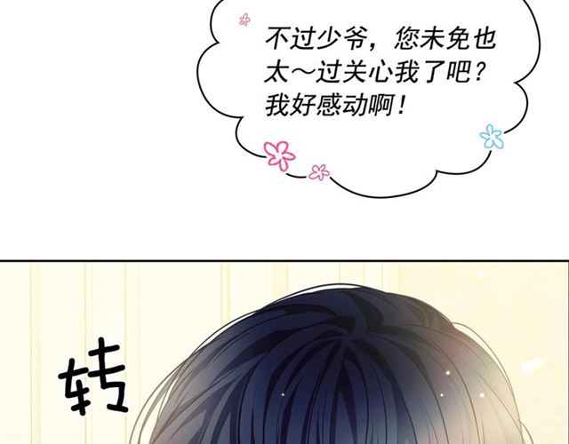 第35话 继承爵位36