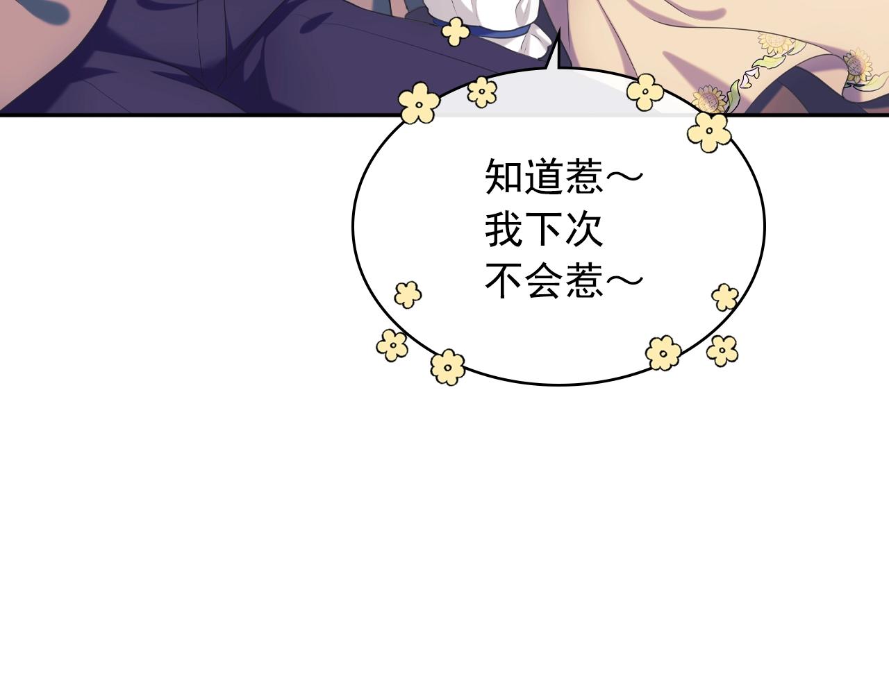 外传4话 简直青出于蓝而胜于…41