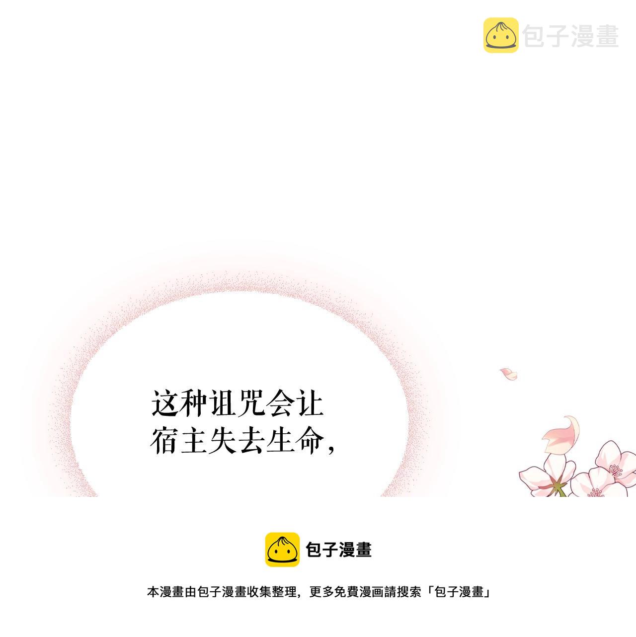 外传6话 如愿以偿的爱120
