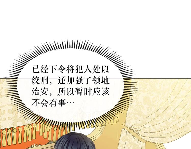 第83话 欺负她，就是挑衅我！6