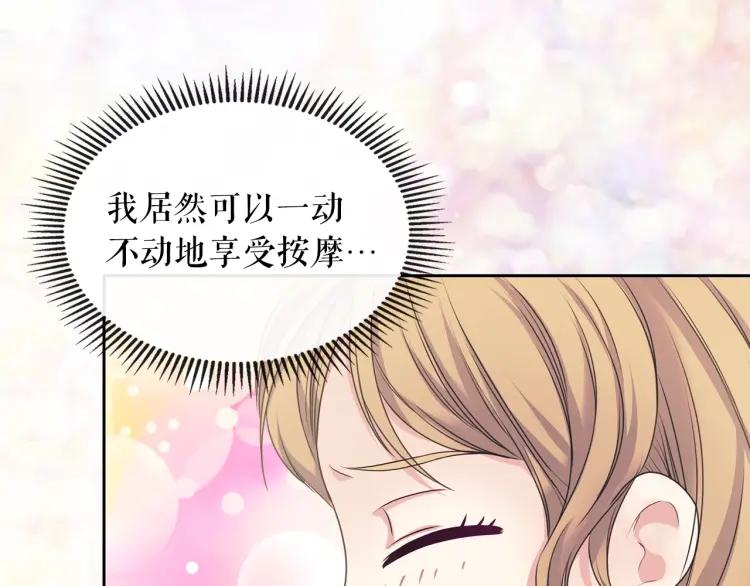 第61话 故意的诱惑52