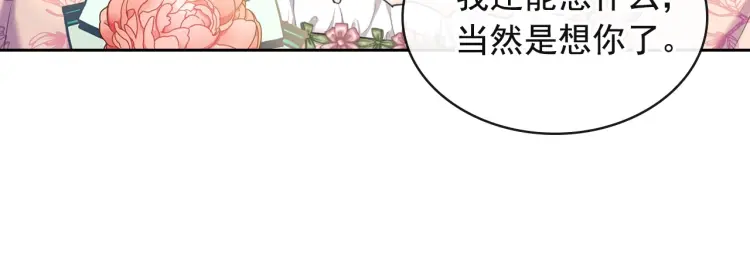 第64话 被排挤！112