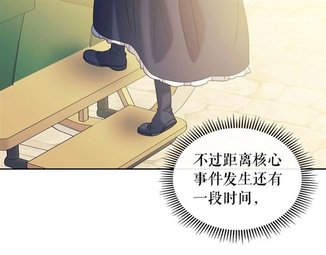 第42话 奔走南部城市86