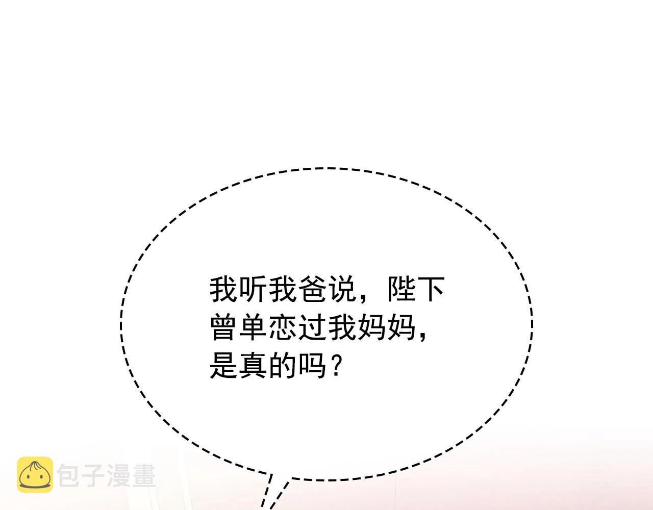 外传7话 前情敌相见，分外眼红57