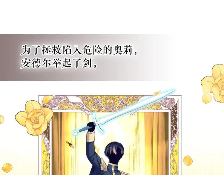 第60话 奥莉的戏份又给我了…10