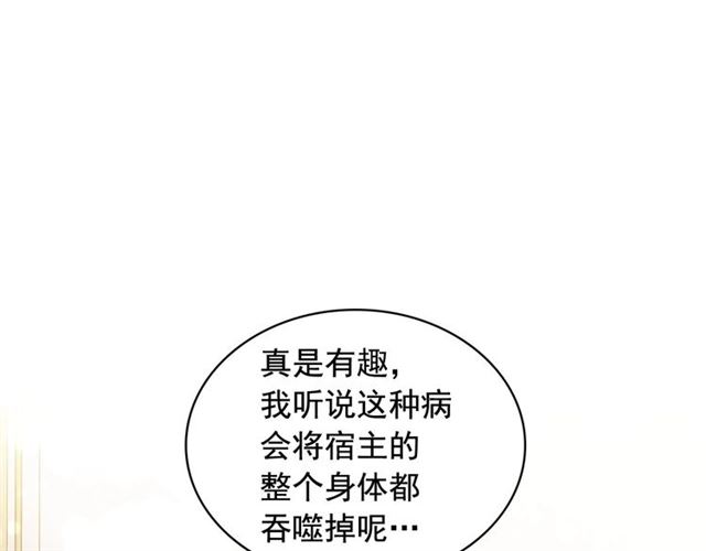 第31话 请你一定要等我成年！21