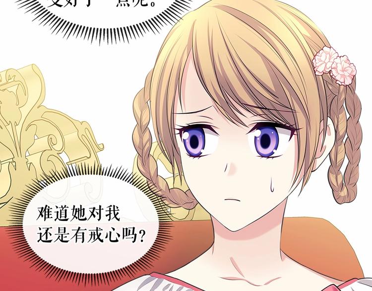 第82话 我想让你离开这世界！77