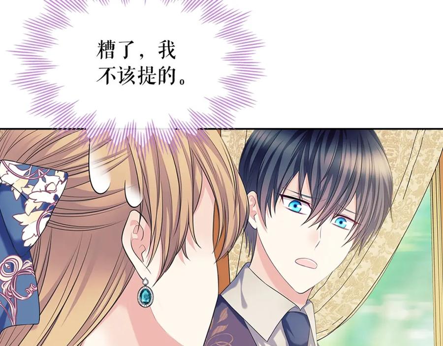 第102话 甜蜜新婚小夫妻109