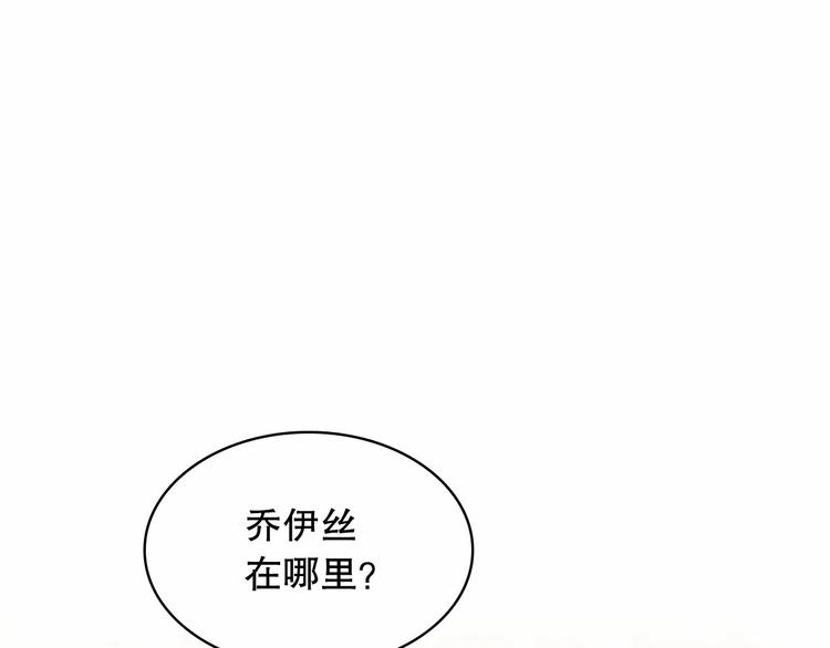 第83话 欺负她，就是挑衅我！22
