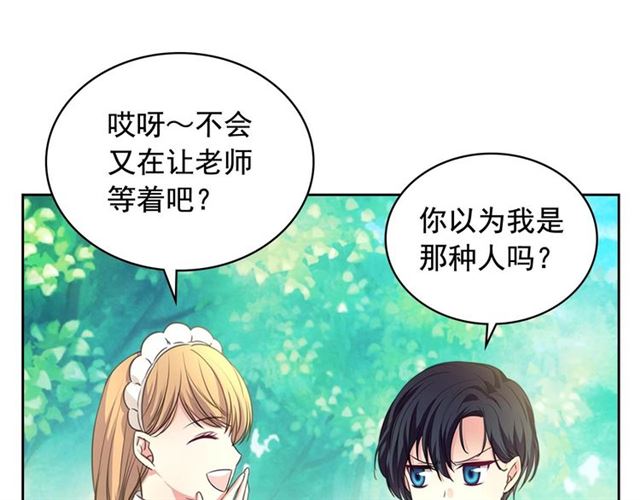 第24话 小正太开启霸道模式112
