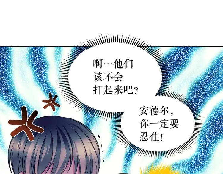 第71话 吃掉我？这不妥吧…9