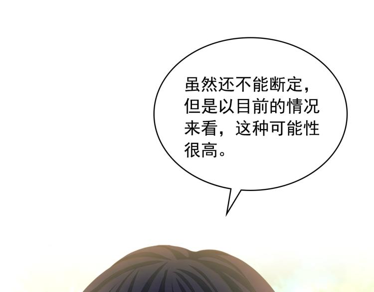 第89话 坠马事故 有人伤亡174