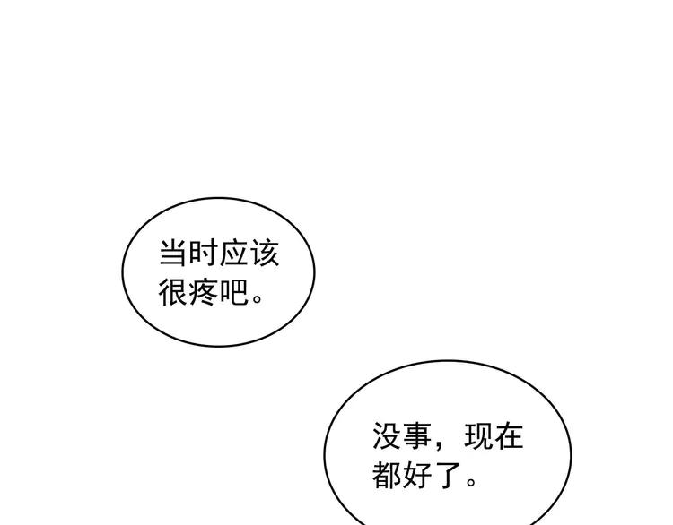 第48话 少爷的眼眸23