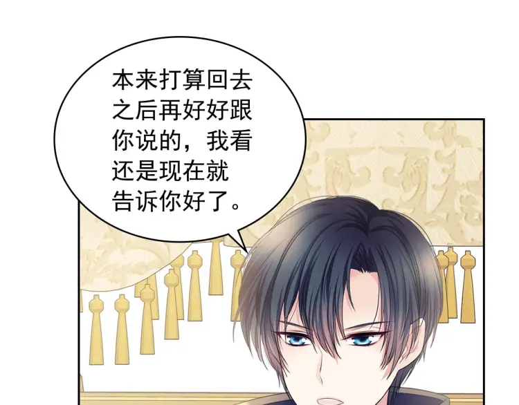 第54话 你是这个家的女主人！122