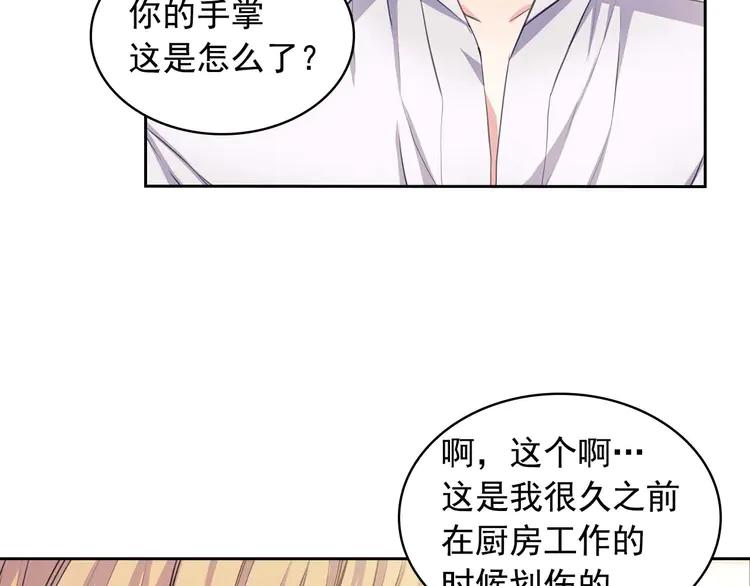 第48话 少爷的眼眸15