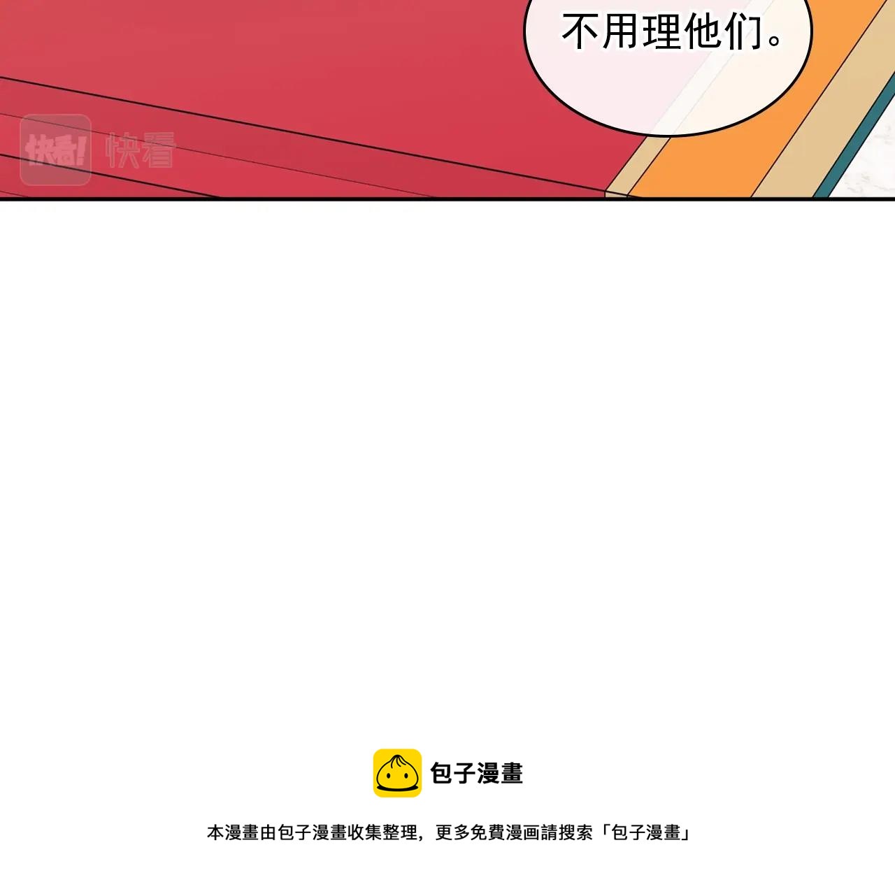 外传2话 爱的胜负欲16