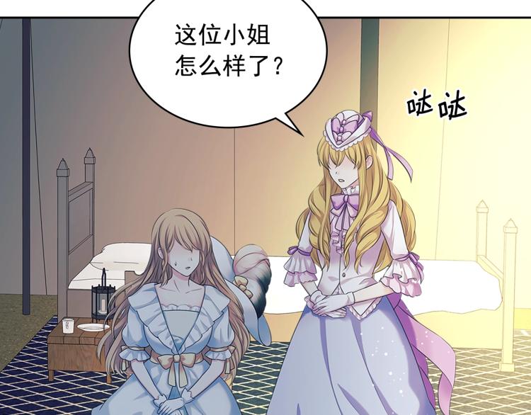 第89话 坠马事故 有人伤亡80