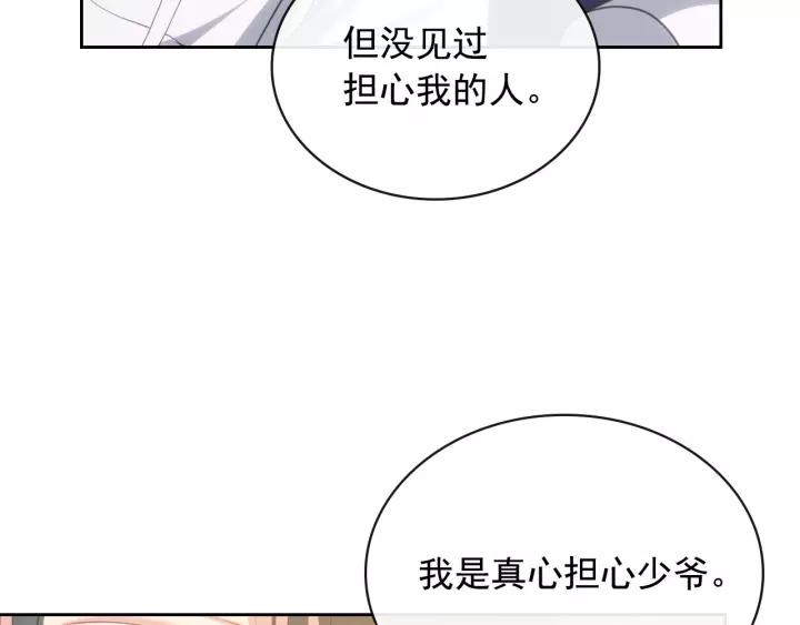 第7话 转机87